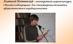 Поетичний альманах «Під одним небом»