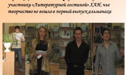 Поетичний альманах «Під одним небом»