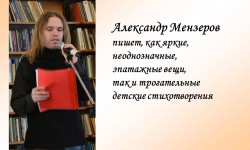 Поетичний альманах «Під одним небом»