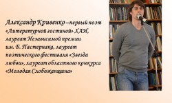 Поетичний альманах «Під одним небом»