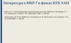 Наследие Г.М. Бериева