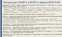 Наследие Г.М. Бериева