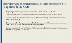 Наследие Г.М. Бериева