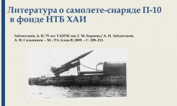 Наследие Г.М. Бериева