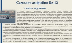 Наследие Г.М. Бериева