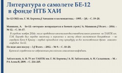 Наследие Г.М. Бериева