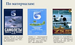 Наследие Г.М. Бериева